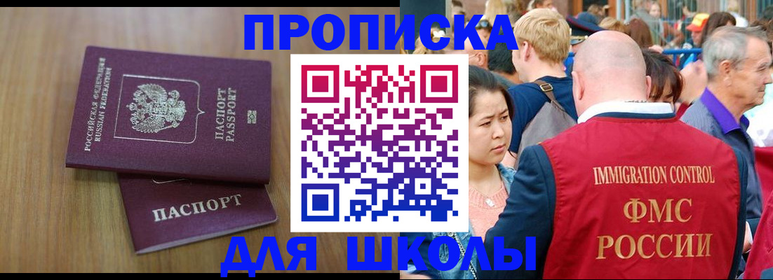 временная регистрация в Десногорске