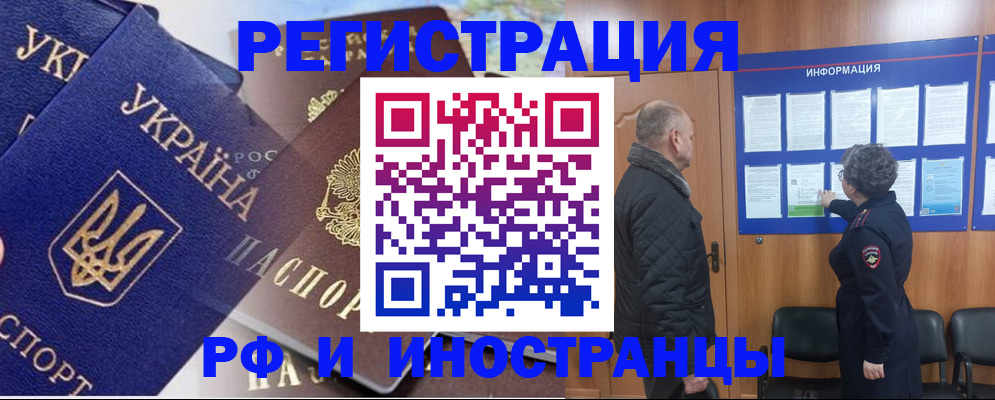 купить прописку в Десногорске