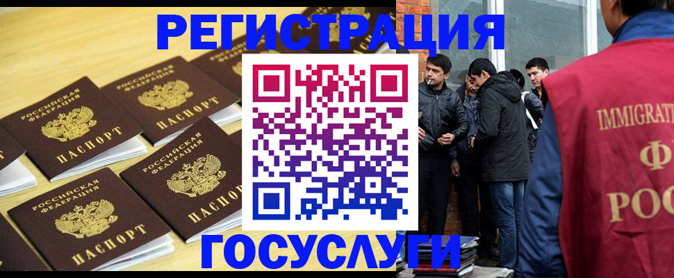 временная регистрация в квартире в Десногорске