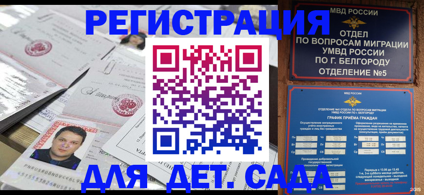 прописка от собственника в Десногорске