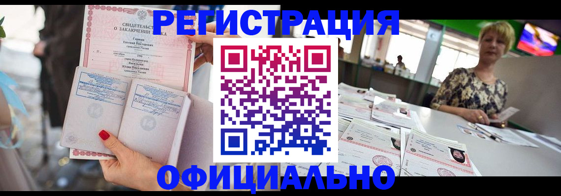 временная регистрация 2025 в Десногорске