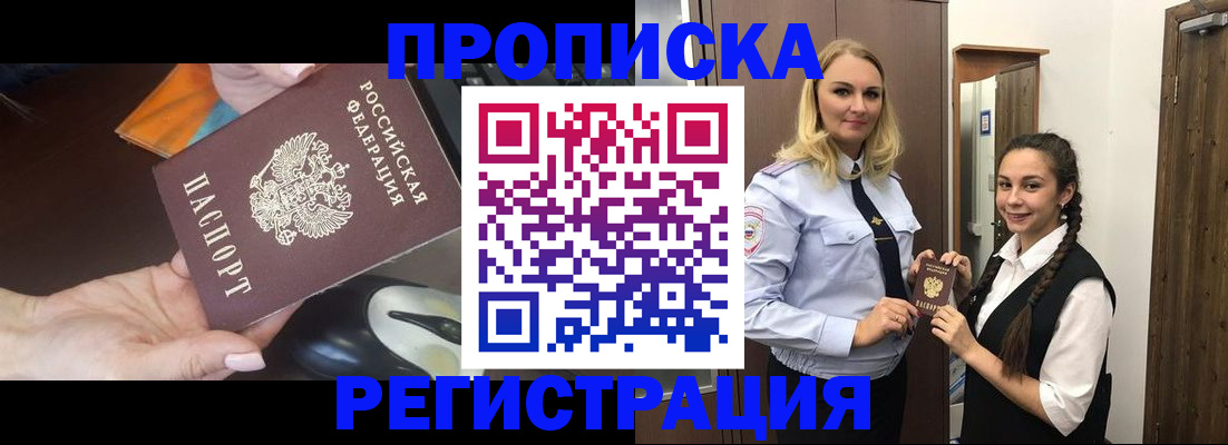 временная регистрация госуслуги в Десногорске