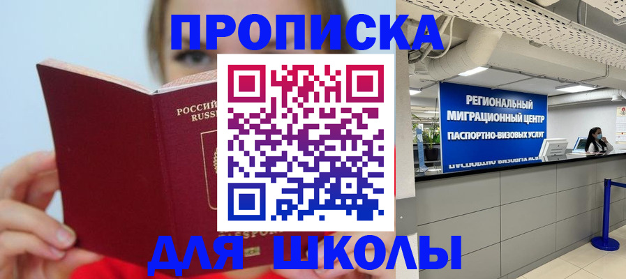 временная регистрация собственник в Десногорске