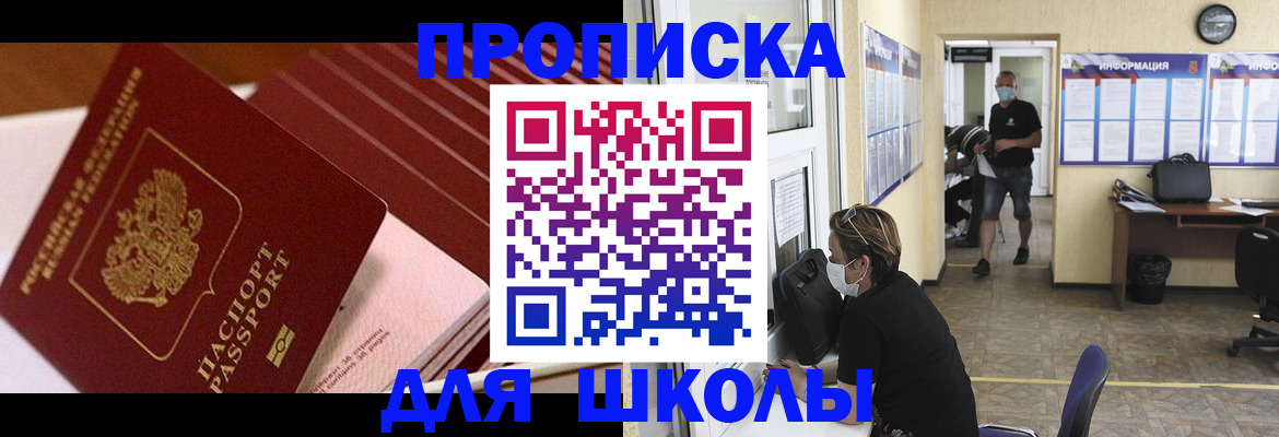 прописка для военкомата в Десногорске